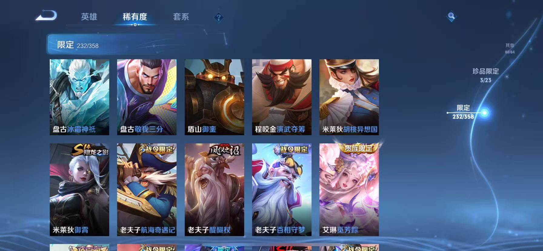 WZCMW4122587王者荣耀账号详情图29