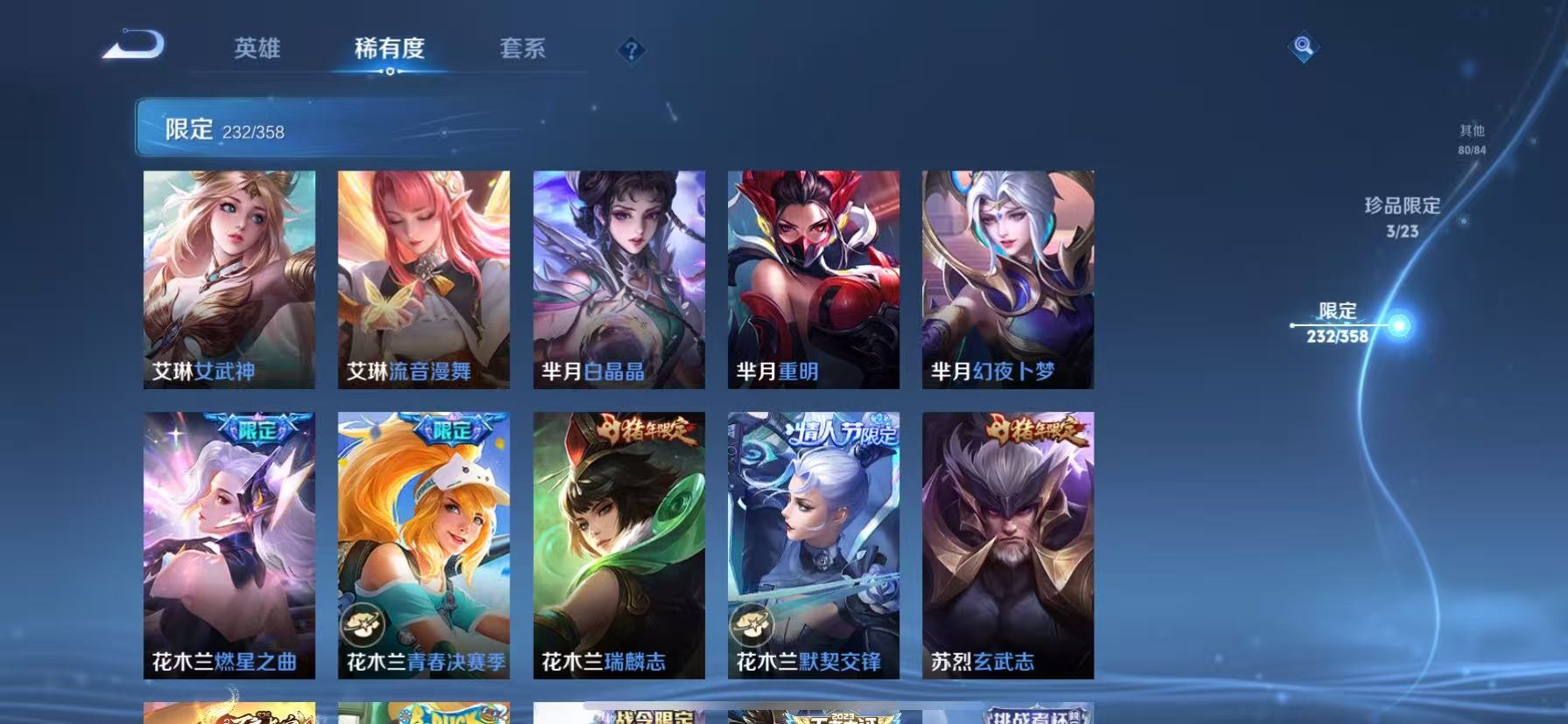 WZCMW4122587王者荣耀账号详情图30