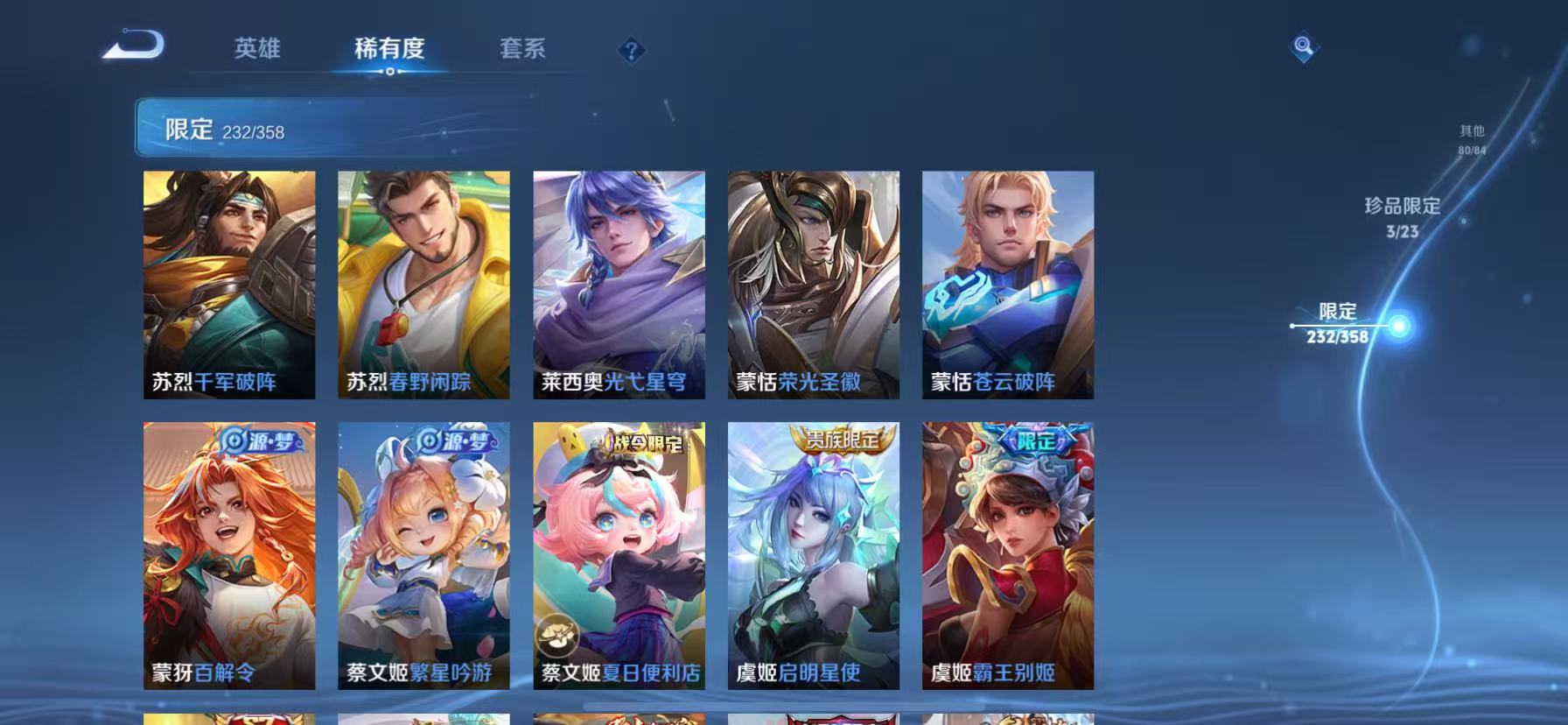 WZCMW4122587王者荣耀账号详情图31