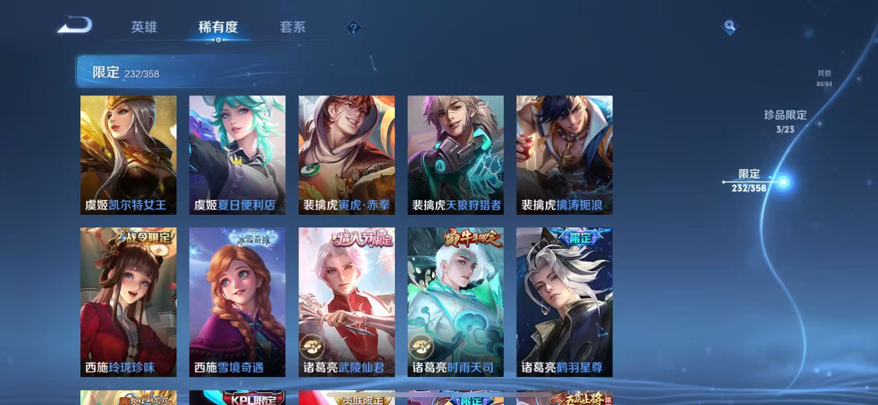 WZCMW4122587王者荣耀账号详情图32