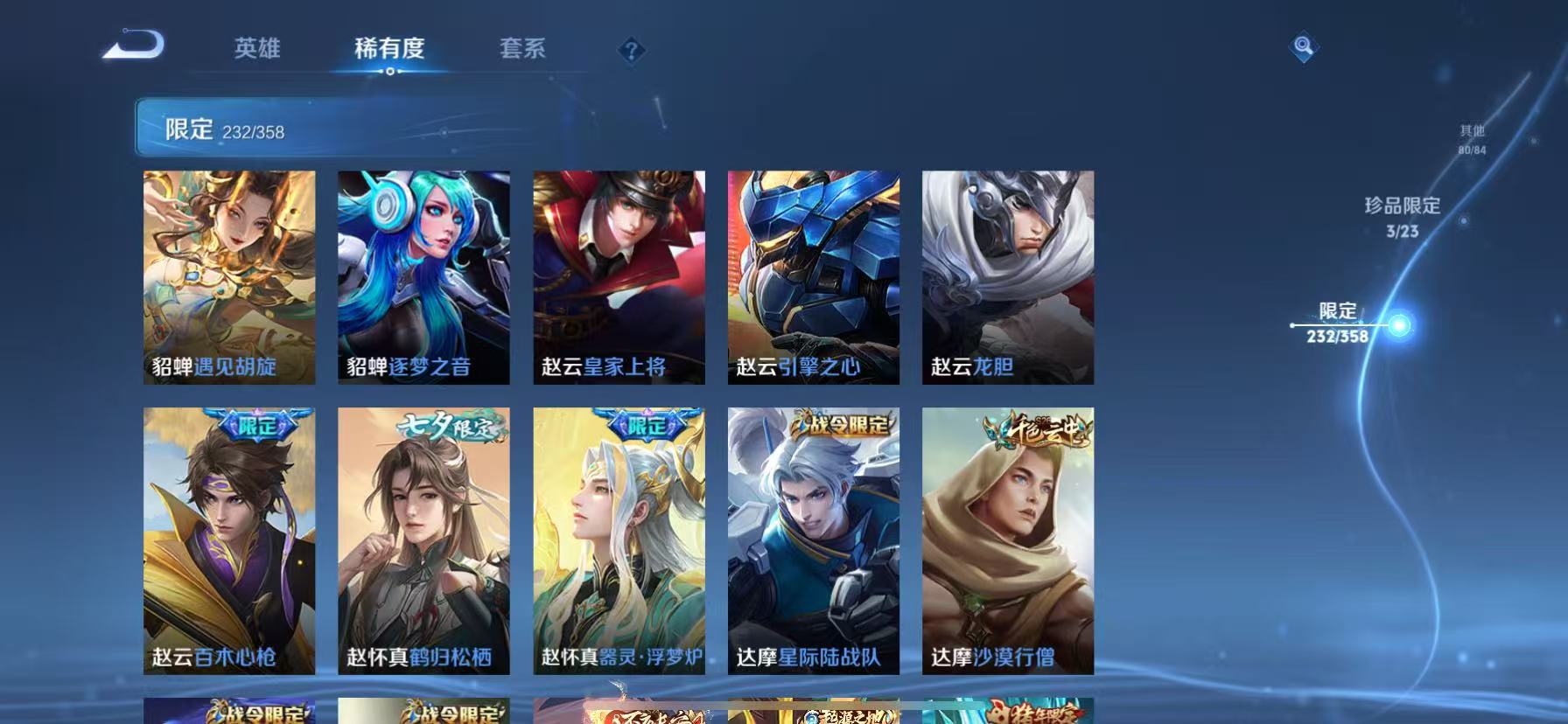 WZCMW4122587王者荣耀账号详情图33