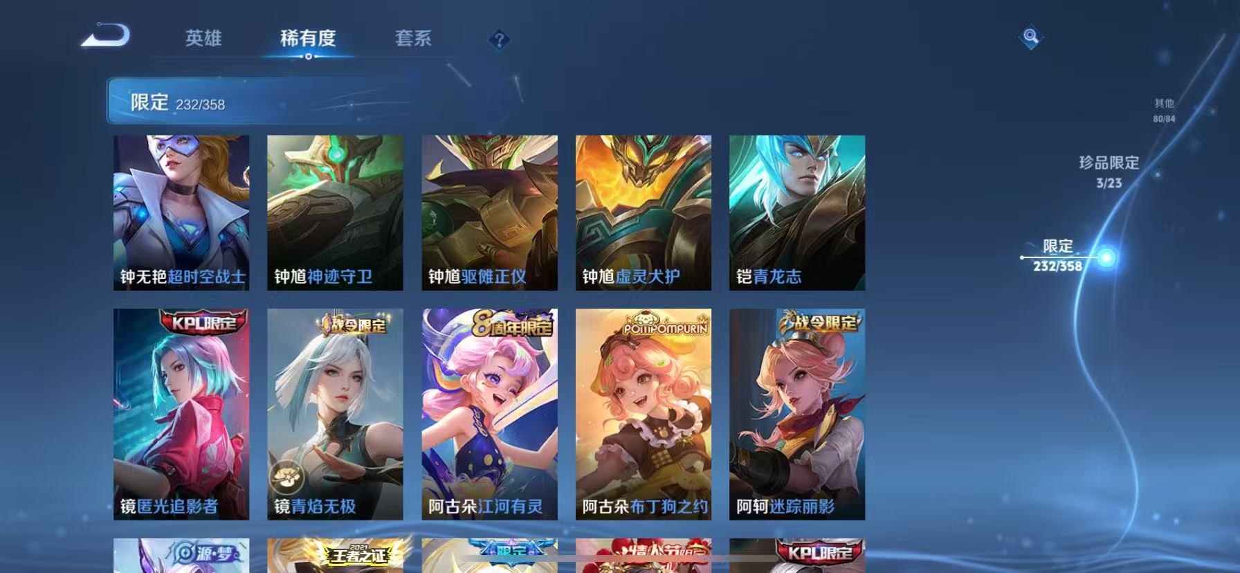 WZCMW4122587王者荣耀账号详情图34