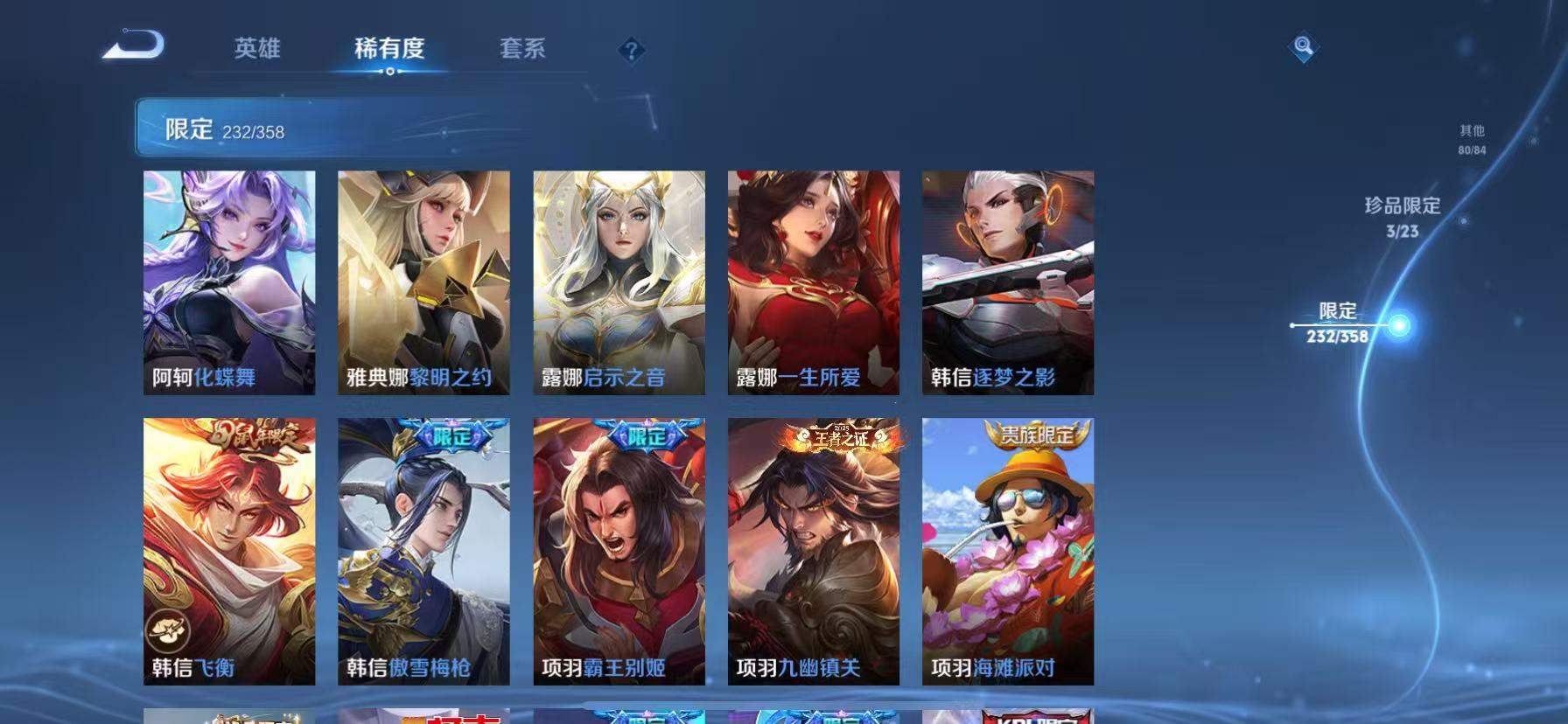 WZCMW4122587王者荣耀账号详情图35