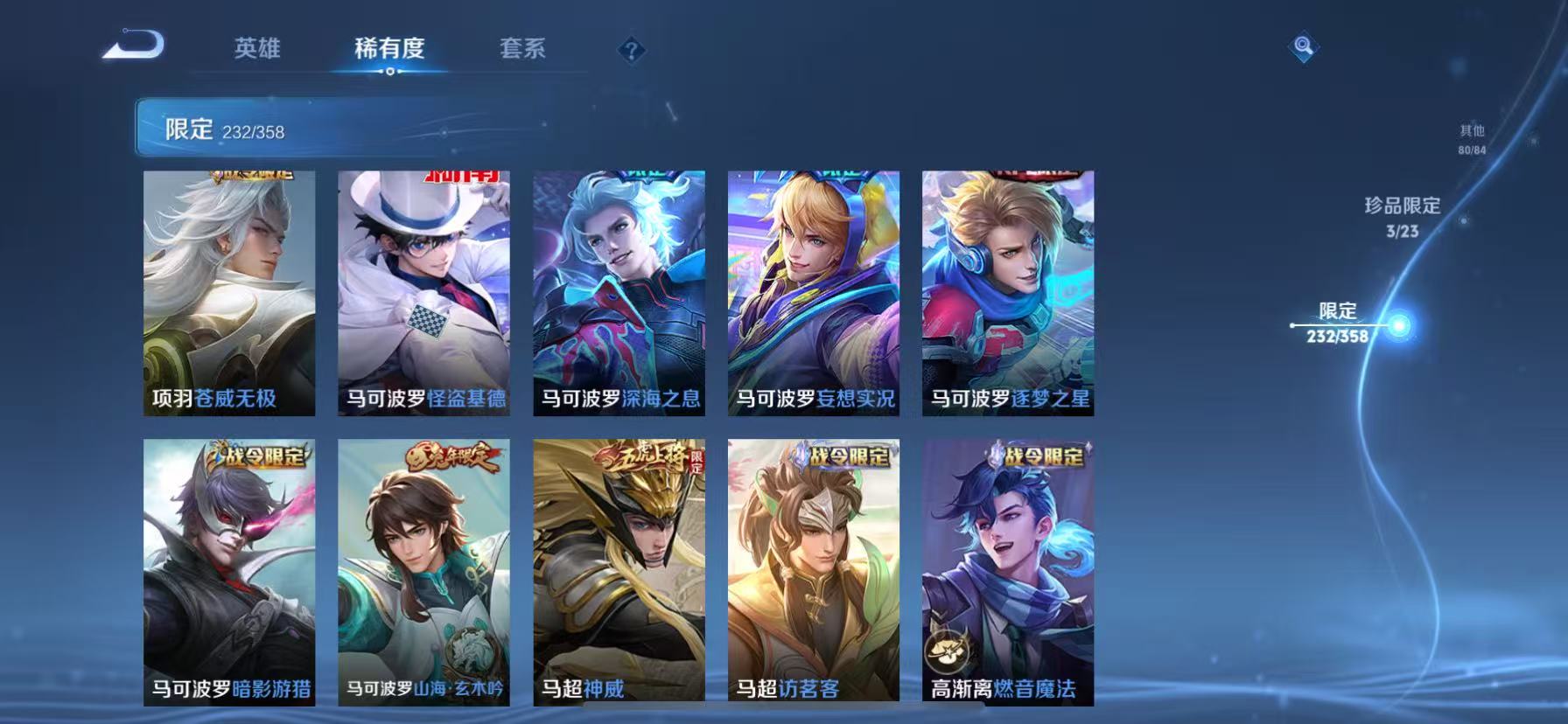 WZCMW4122587王者荣耀账号详情图36