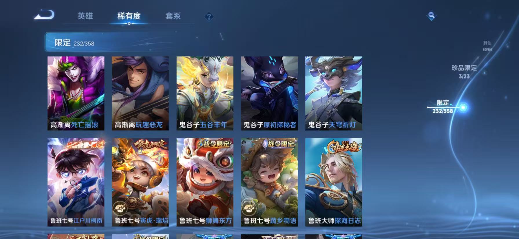 WZCMW4122587王者荣耀账号详情图37