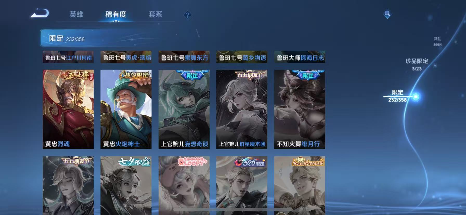 WZCMW4122587王者荣耀账号详情图38