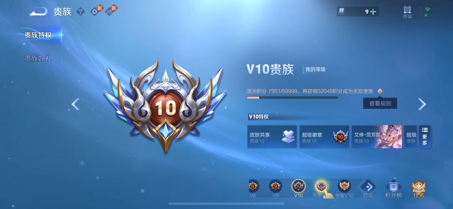 WZCMW4122587王者荣耀账号详情图39