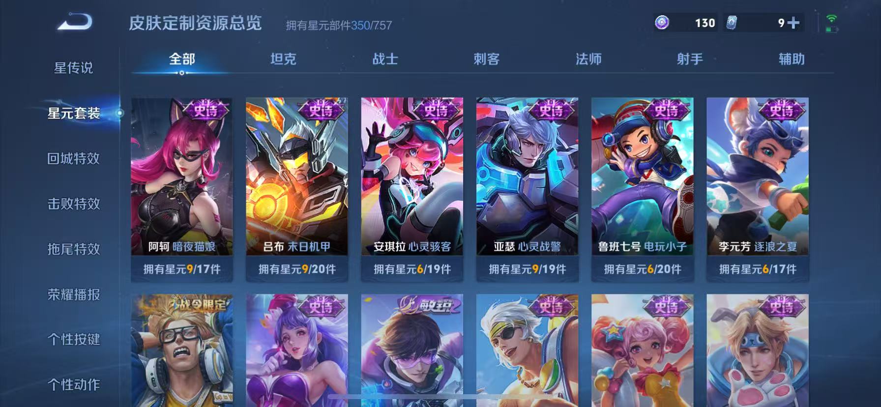 WZCMW4122587王者荣耀账号详情图42