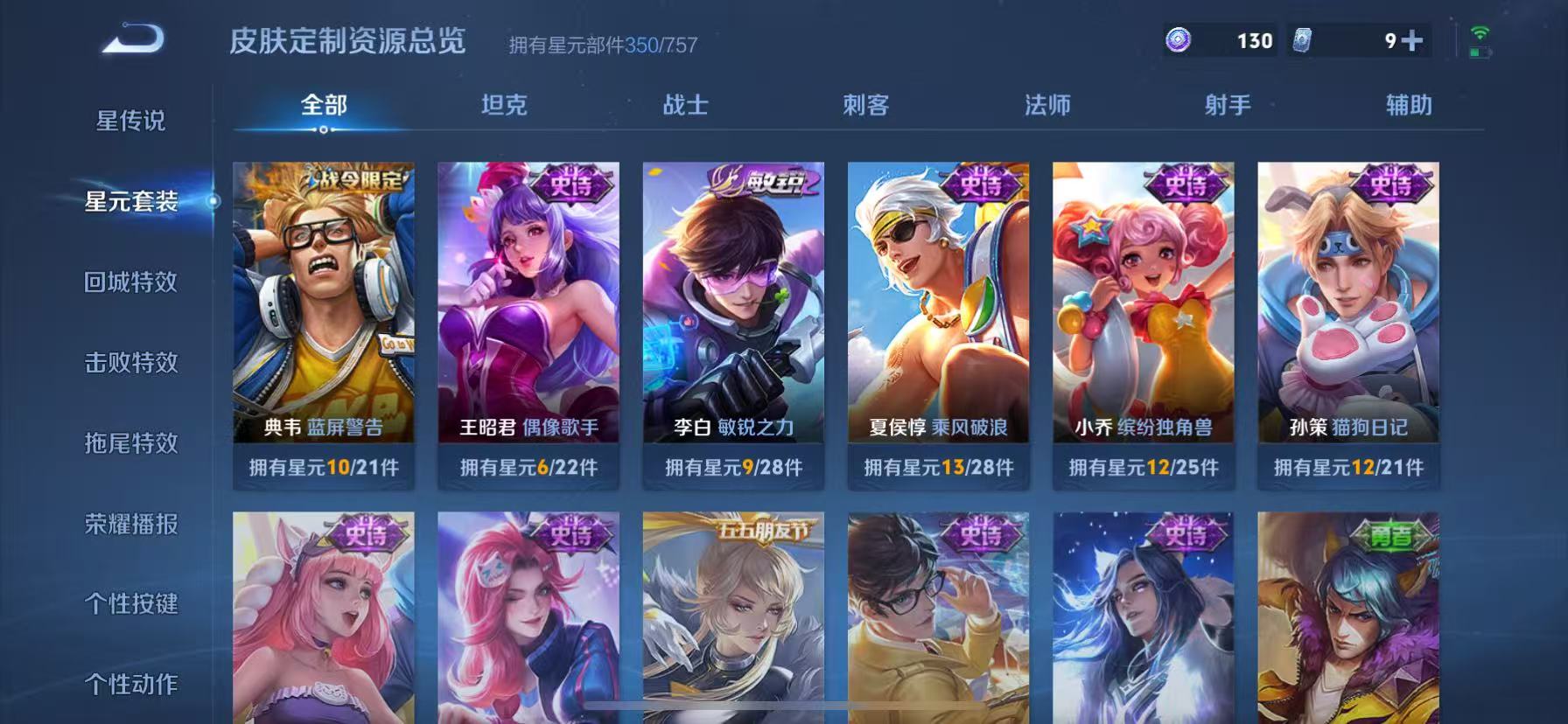 WZCMW4122587王者荣耀账号详情图43