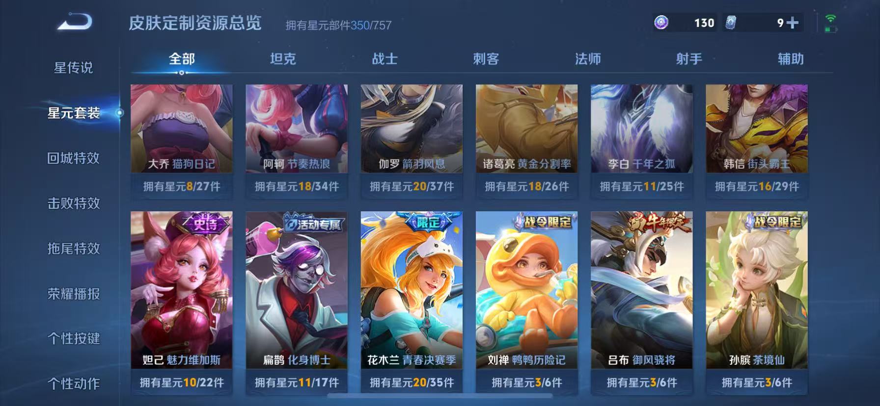 WZCMW4122587王者荣耀账号详情图44