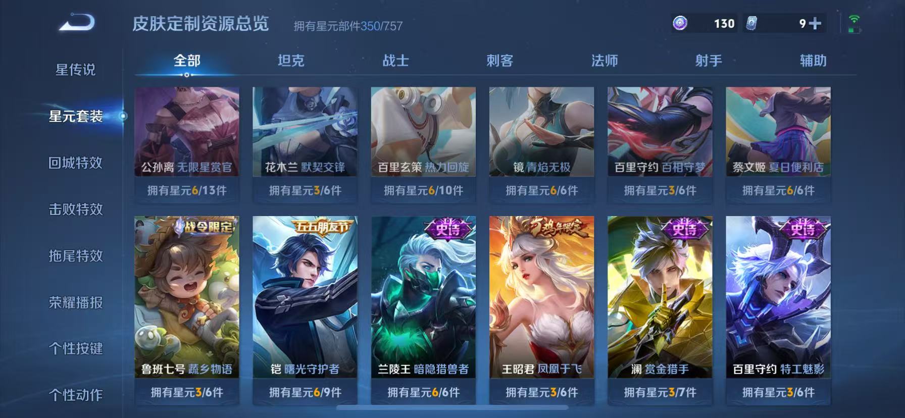 WZCMW4122587王者荣耀账号详情图45