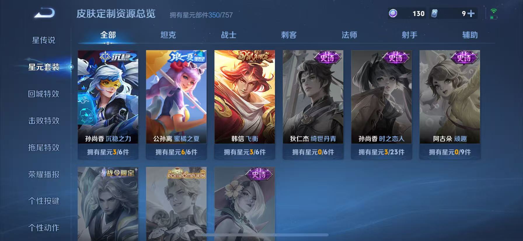 WZCMW4122587王者荣耀账号详情图46