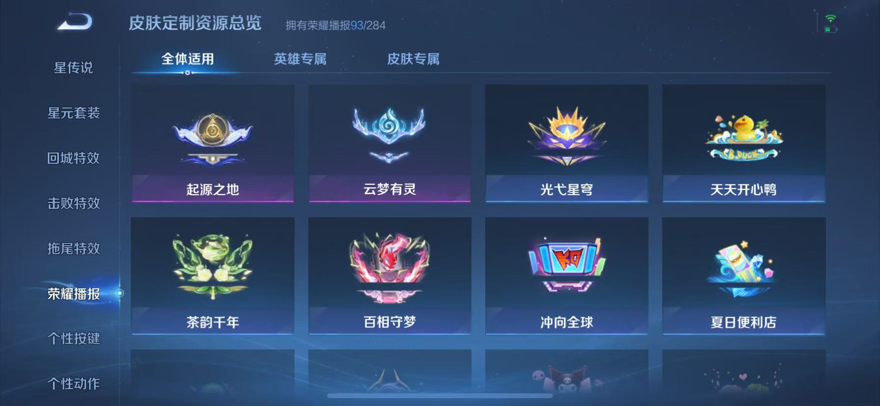 WZCMW4122587王者荣耀账号详情图47