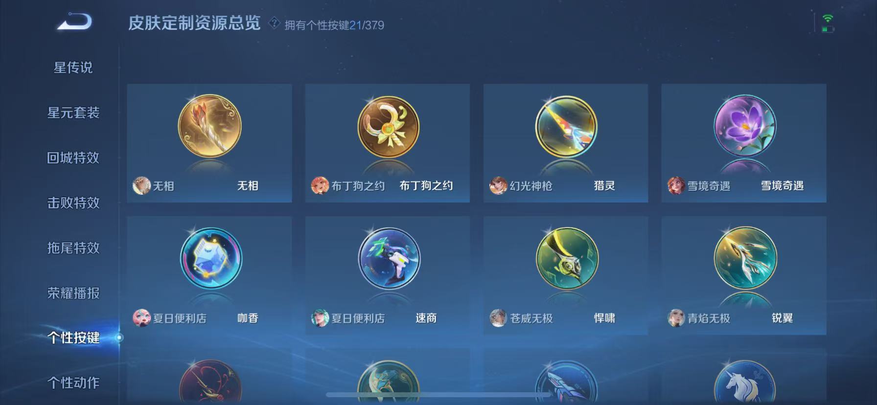 WZCMW4122587王者荣耀账号详情图48