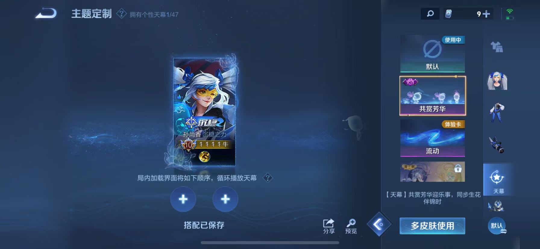 WZCMW4122587王者荣耀账号详情图49