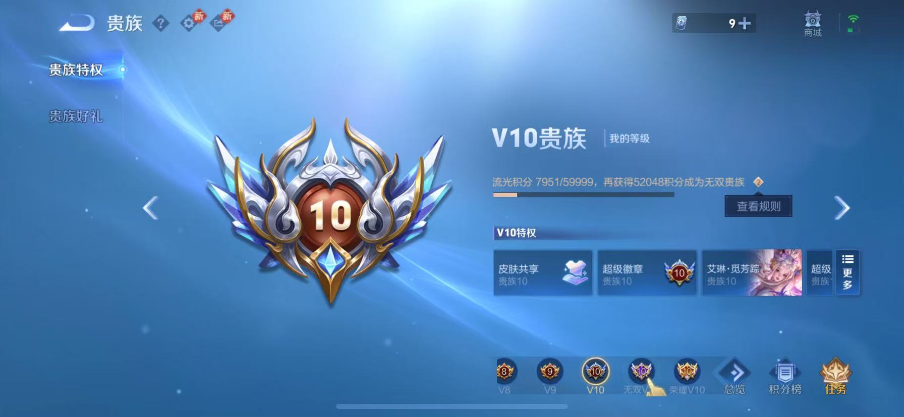 WZCMW4122587王者荣耀账号详情图52