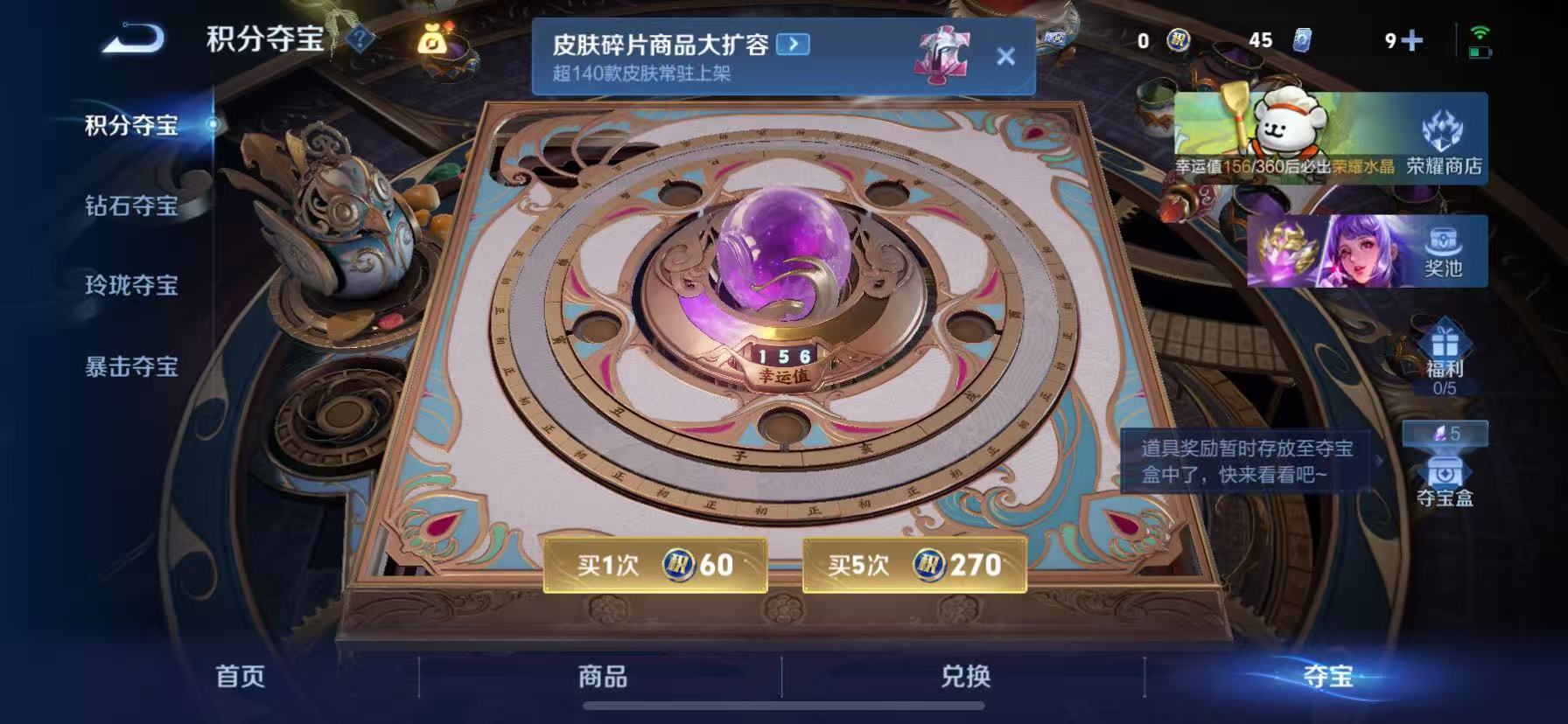 WZCMW4122587王者荣耀账号详情图53