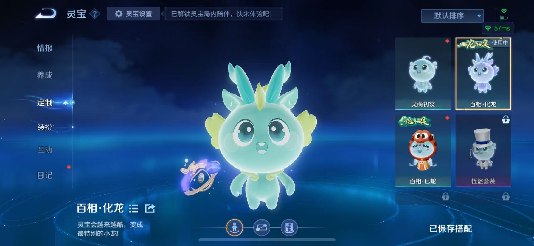 WZCMW4122587王者荣耀账号详情图55