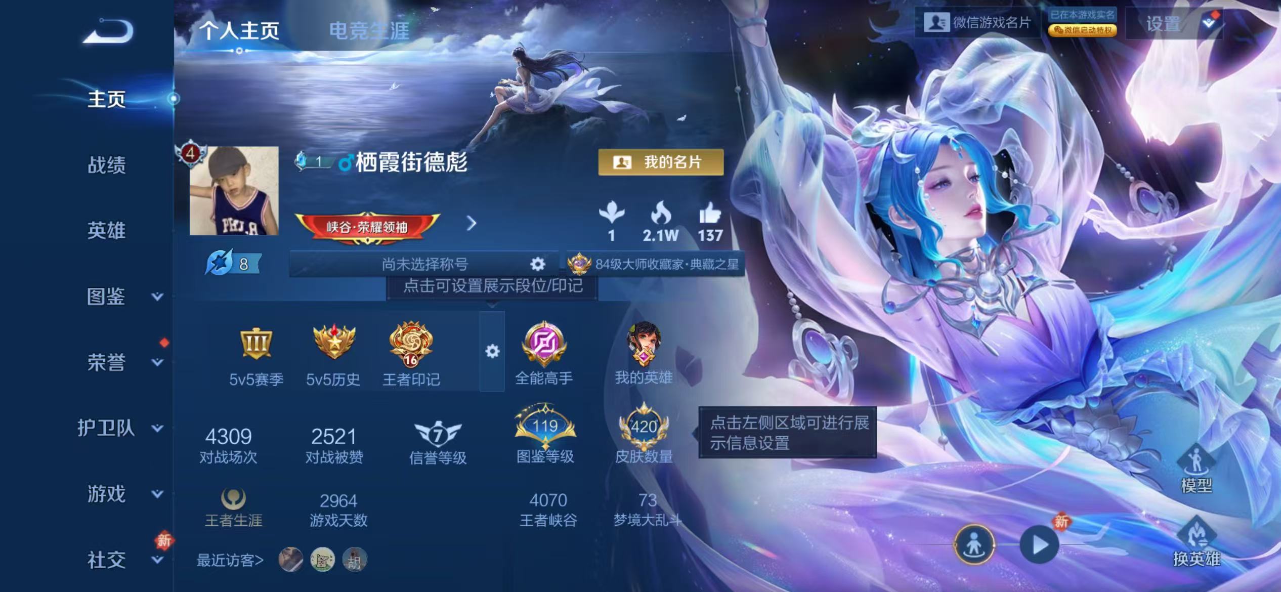 WZCMW4122590王者荣耀账号详情图2