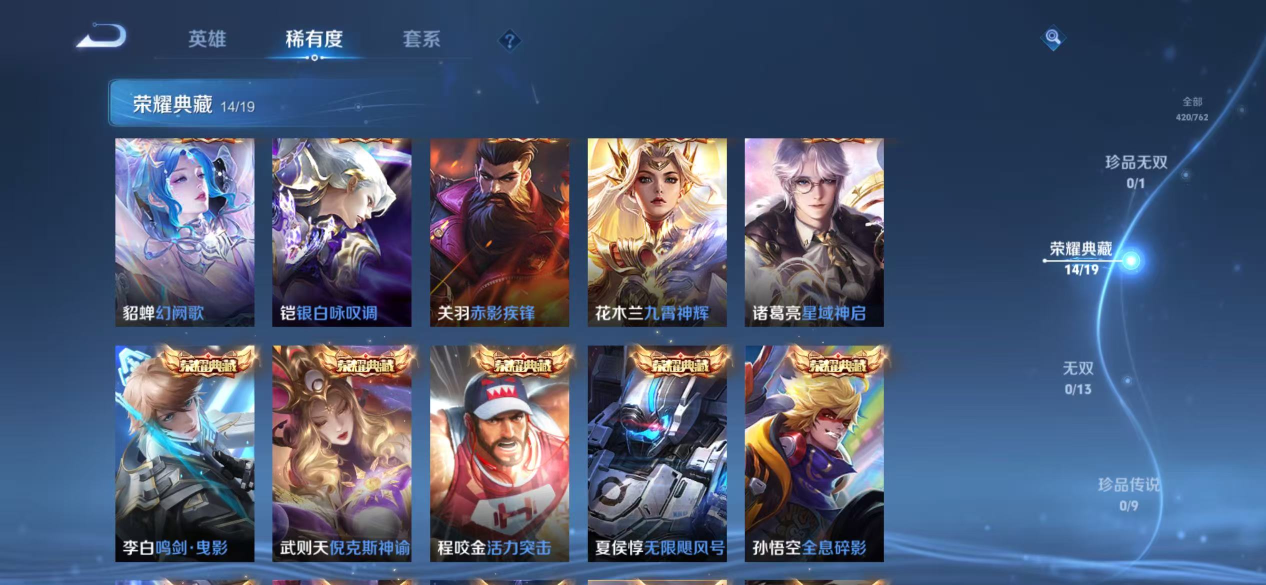 WZCMW4122590王者荣耀账号详情图5