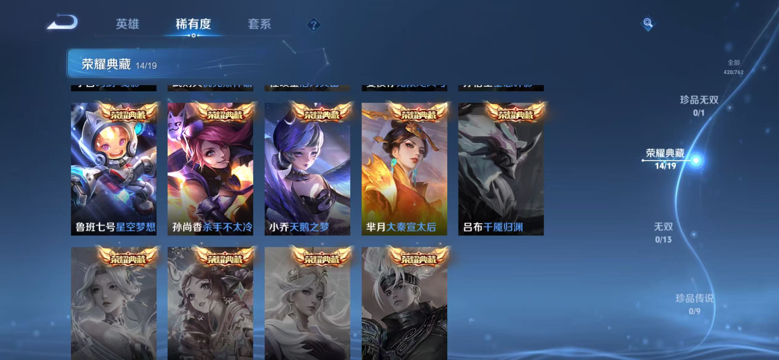 WZCMW4122590王者荣耀账号详情图6