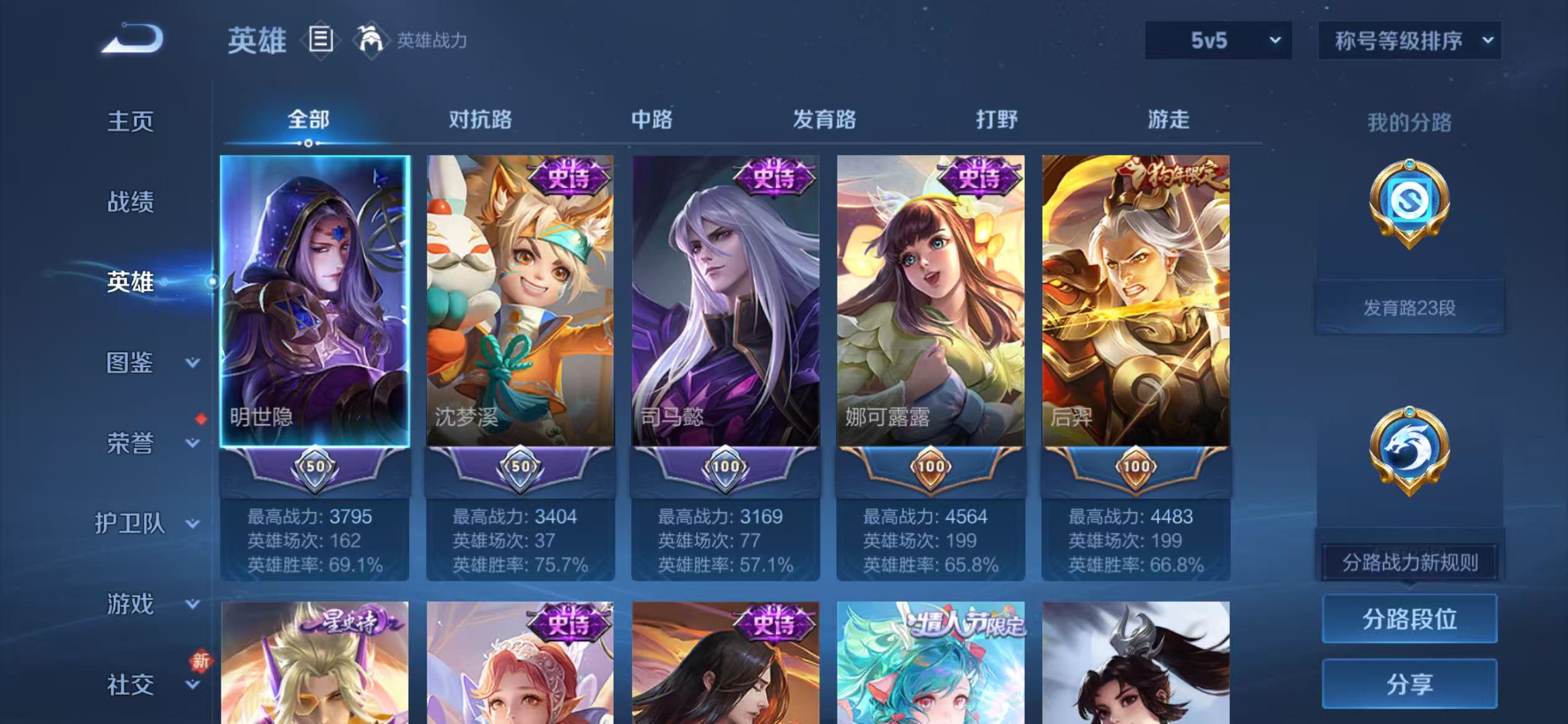 WZCMW4122590王者荣耀账号详情图3