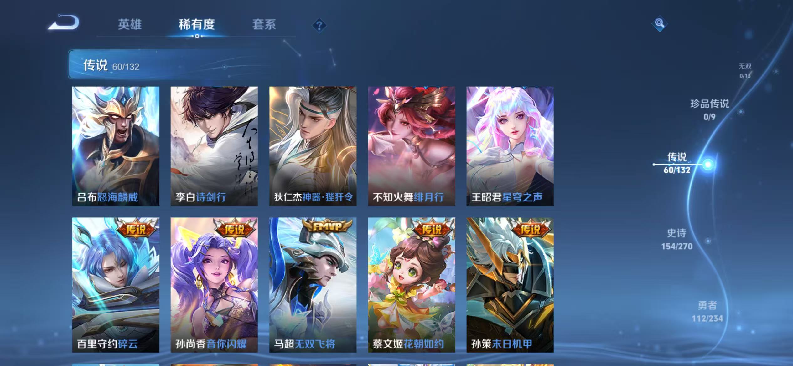 WZCMW4122590王者荣耀账号详情图8