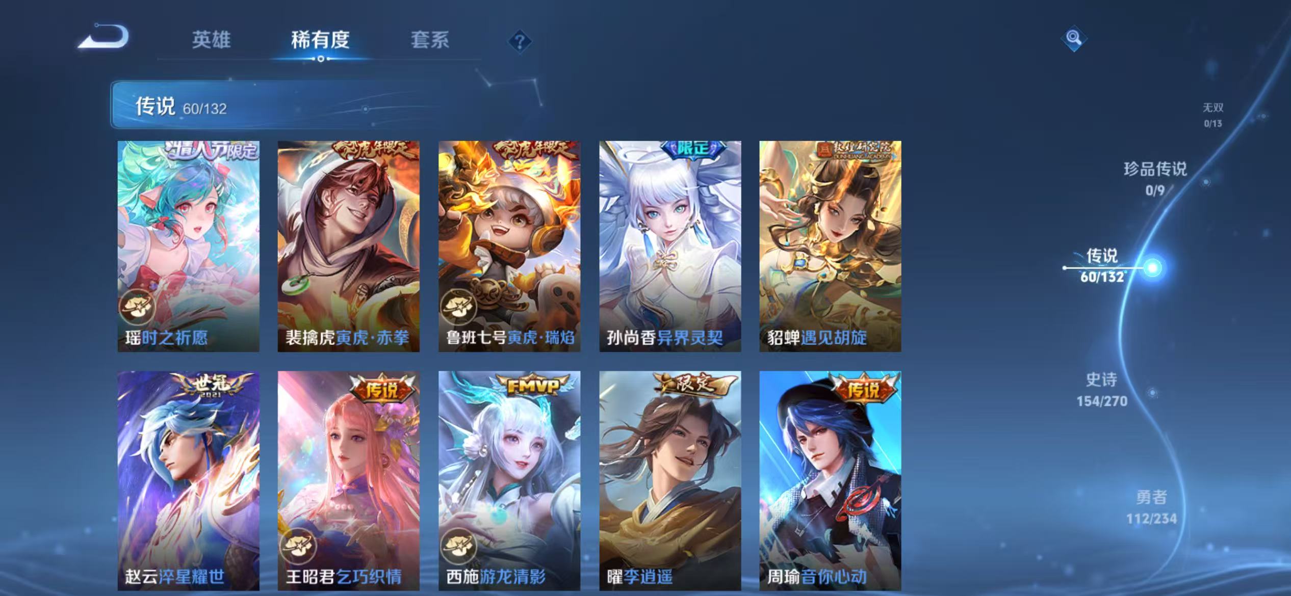 WZCMW4122590王者荣耀账号详情图9