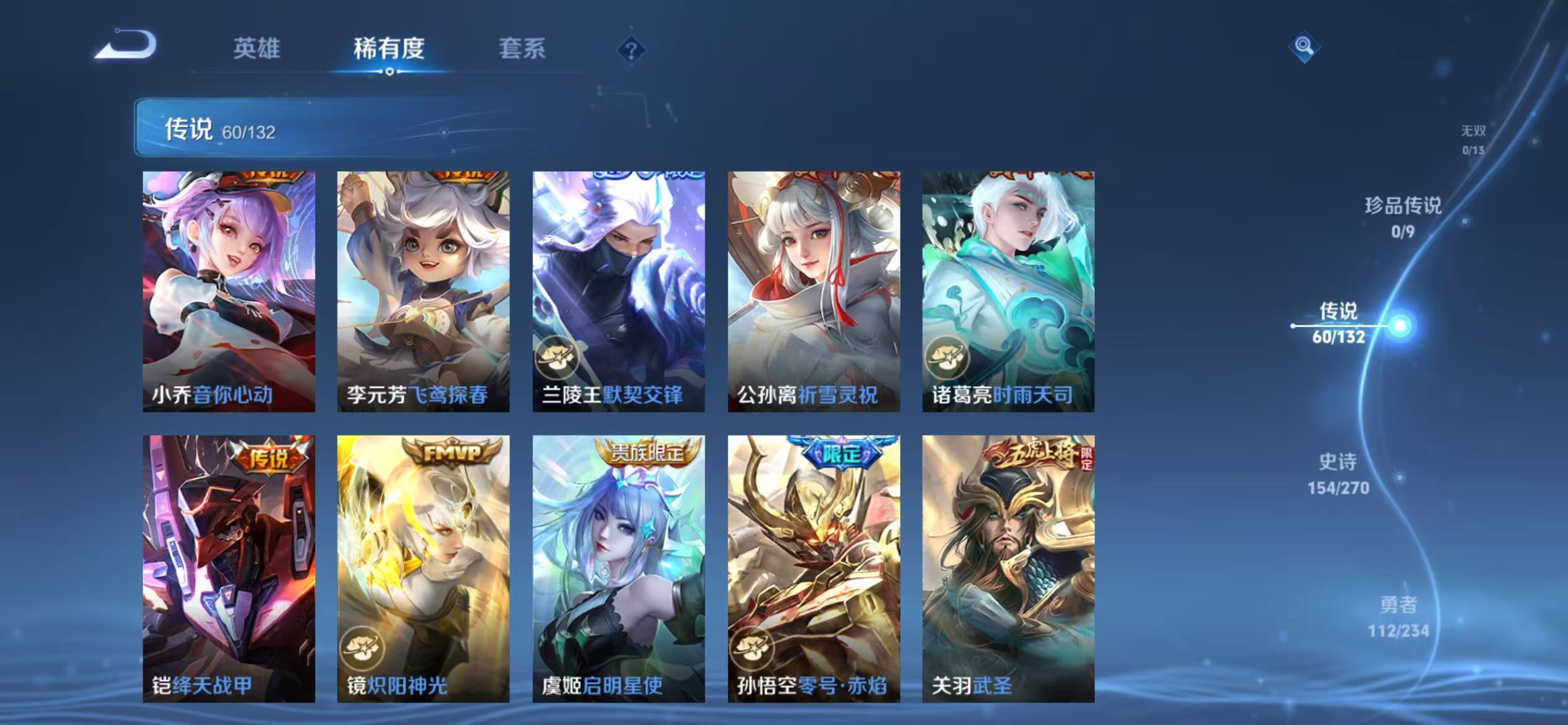 WZCMW4122590王者荣耀账号详情图10