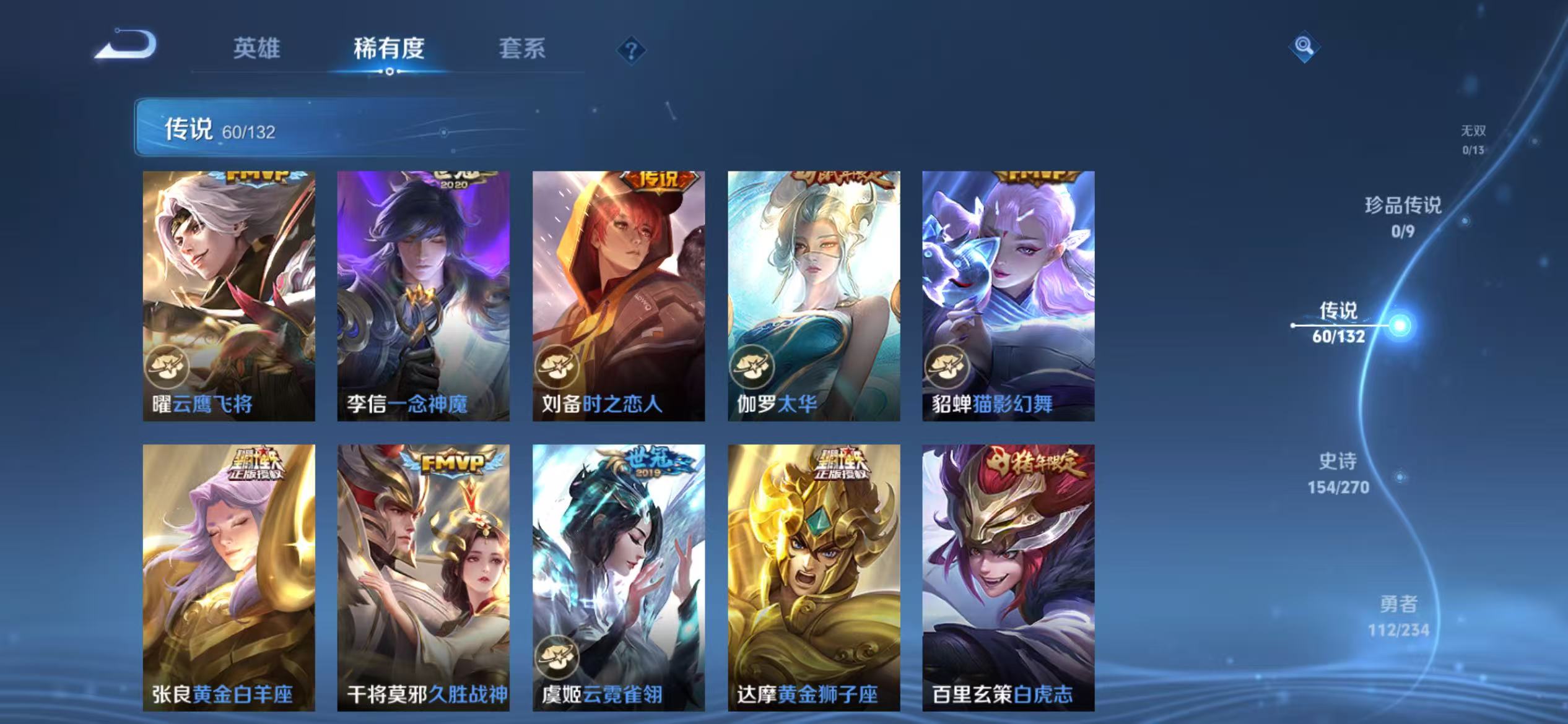 WZCMW4122590王者荣耀账号详情图11