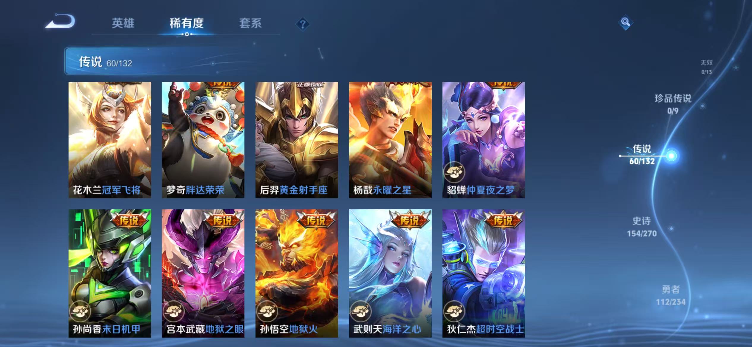 WZCMW4122590王者荣耀账号详情图12