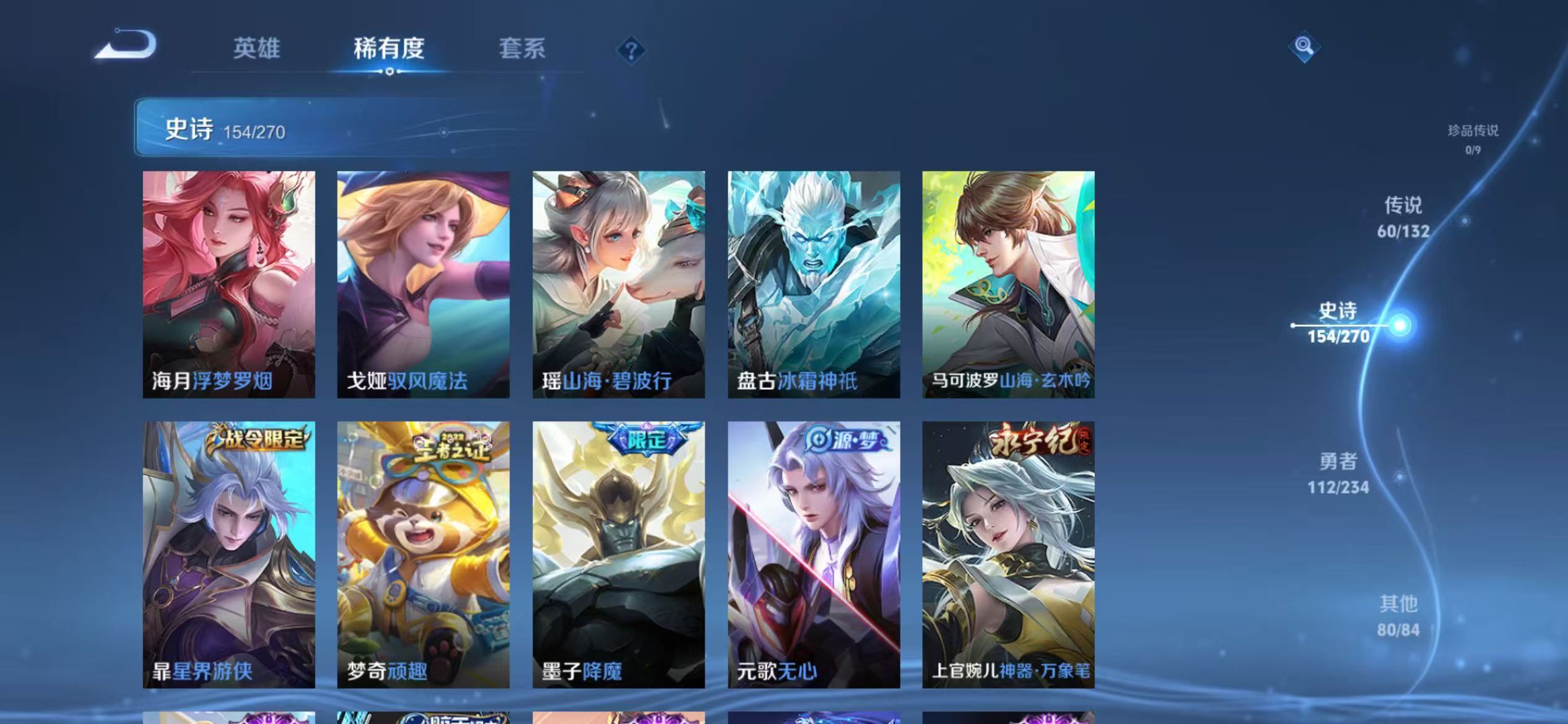 WZCMW4122590王者荣耀账号详情图13