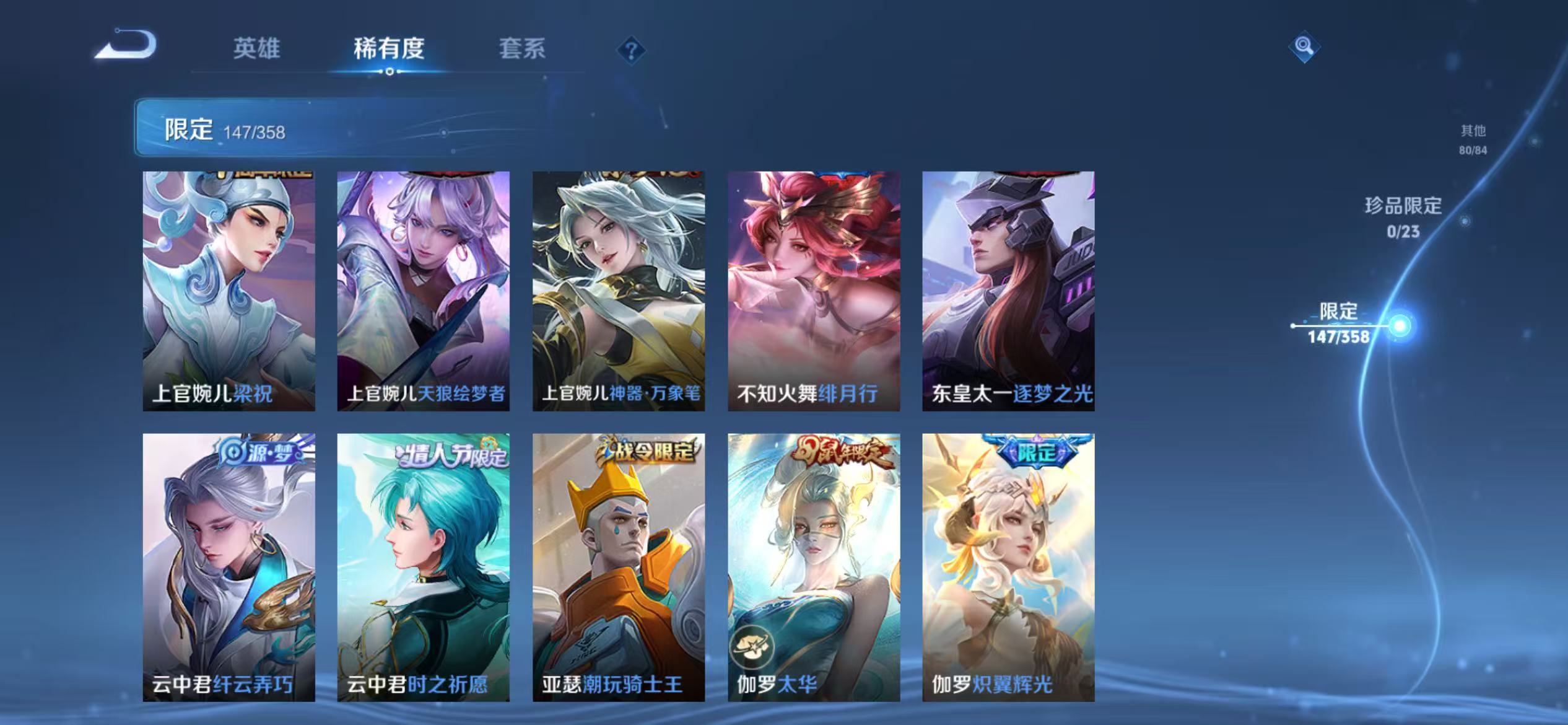 WZCMW4122590王者荣耀账号详情图14