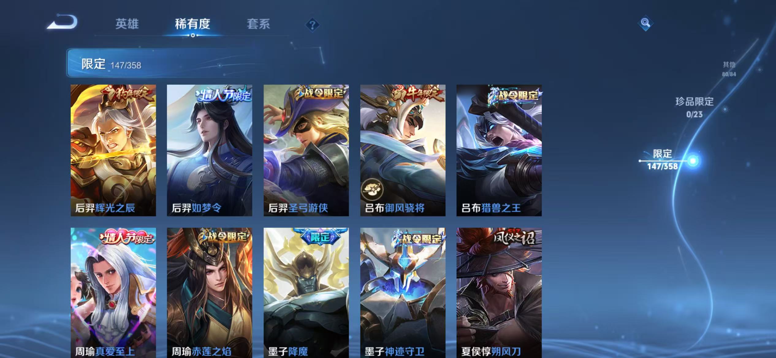 WZCMW4122590王者荣耀账号详情图16