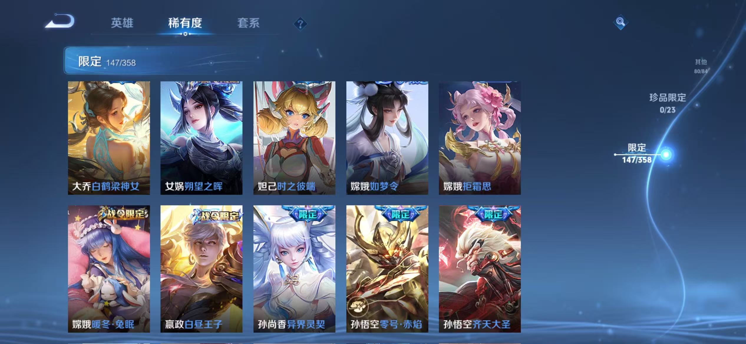 WZCMW4122590王者荣耀账号详情图17