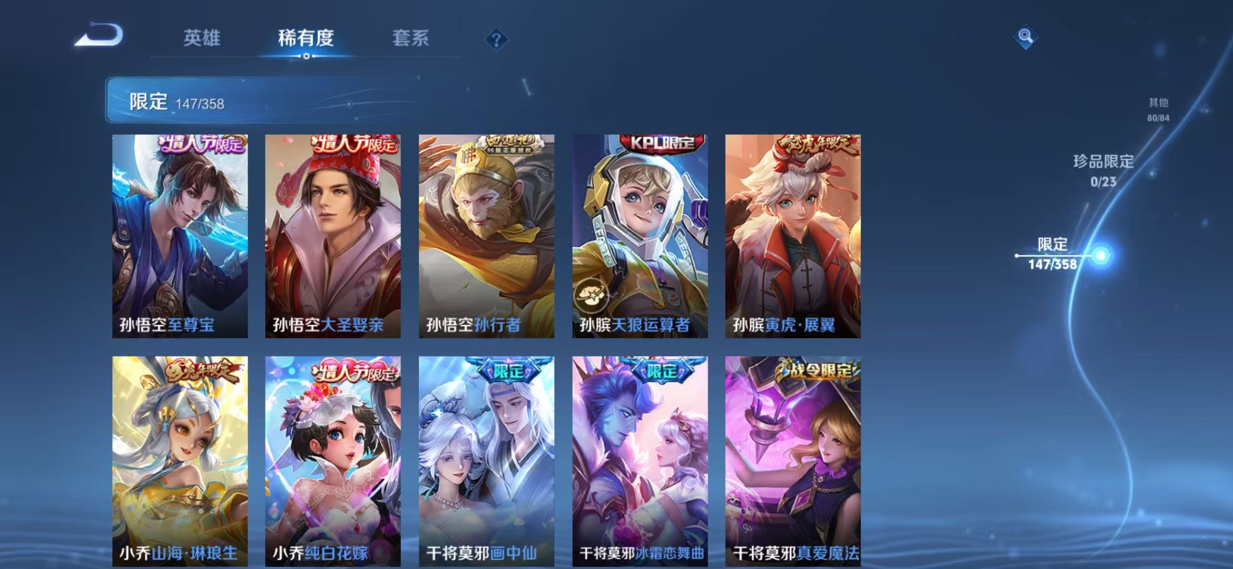 WZCMW4122590王者荣耀账号详情图18