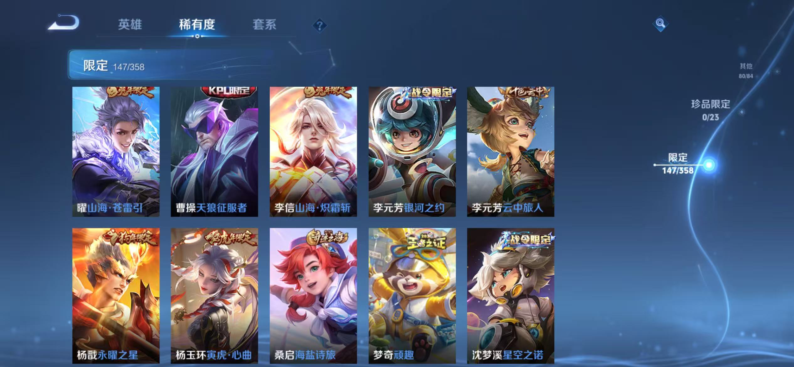 WZCMW4122590王者荣耀账号详情图20