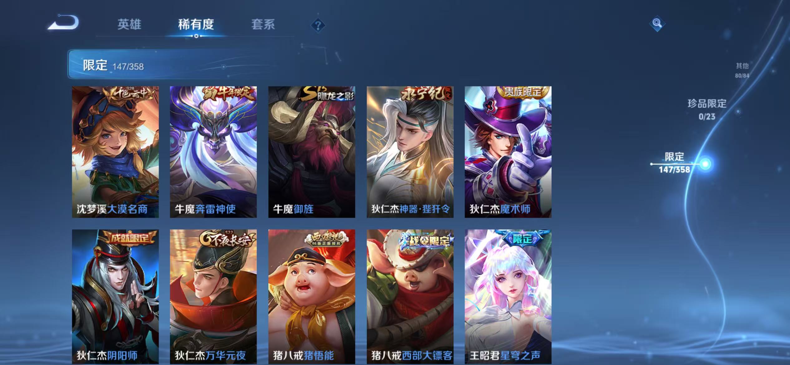 WZCMW4122590王者荣耀账号详情图21