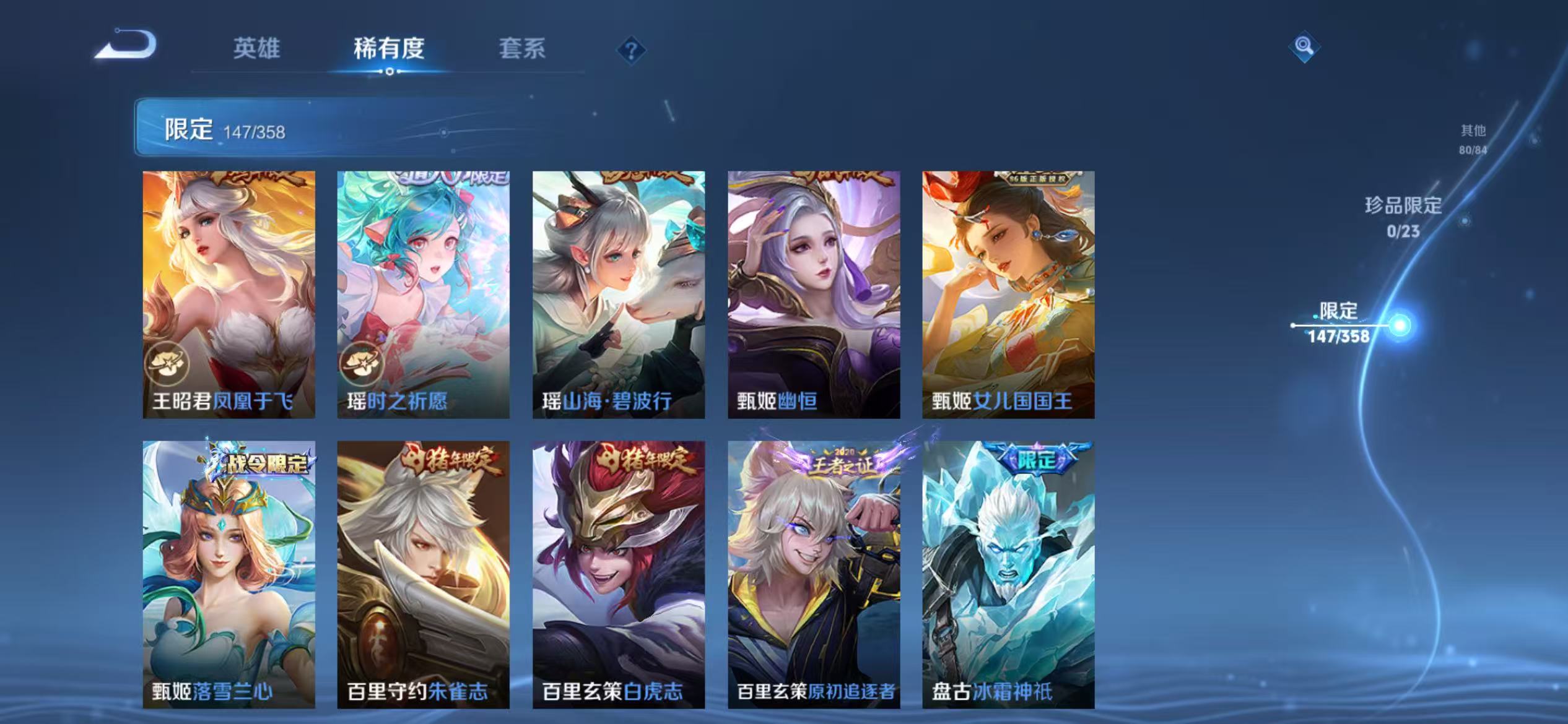 WZCMW4122590王者荣耀账号详情图22