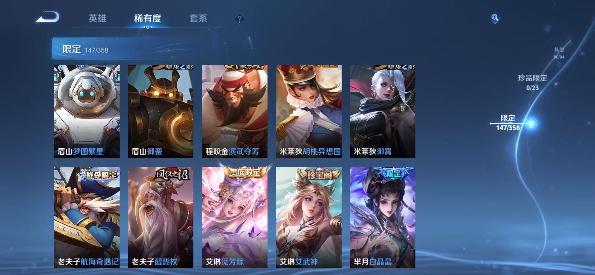 WZCMW4122590王者荣耀账号详情图23