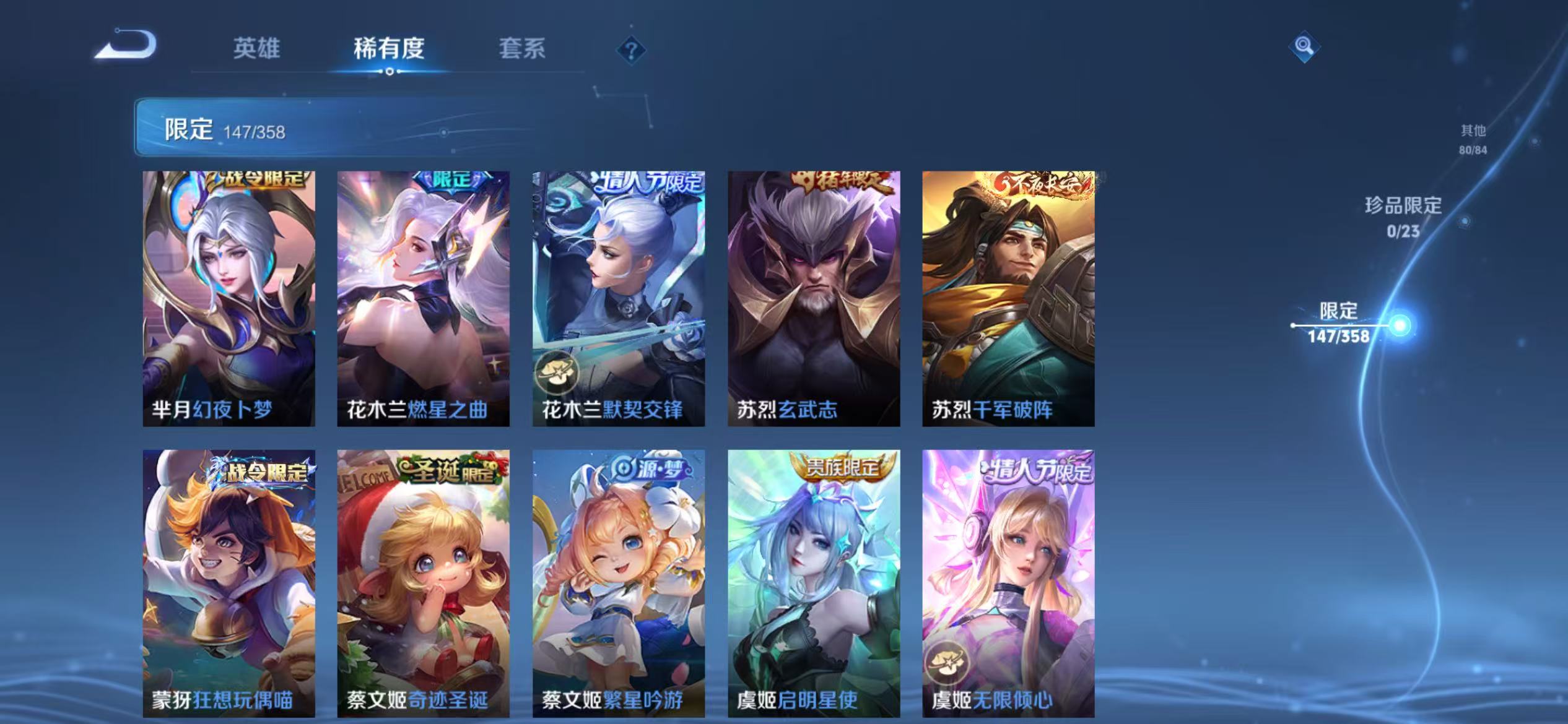 WZCMW4122590王者荣耀账号详情图24