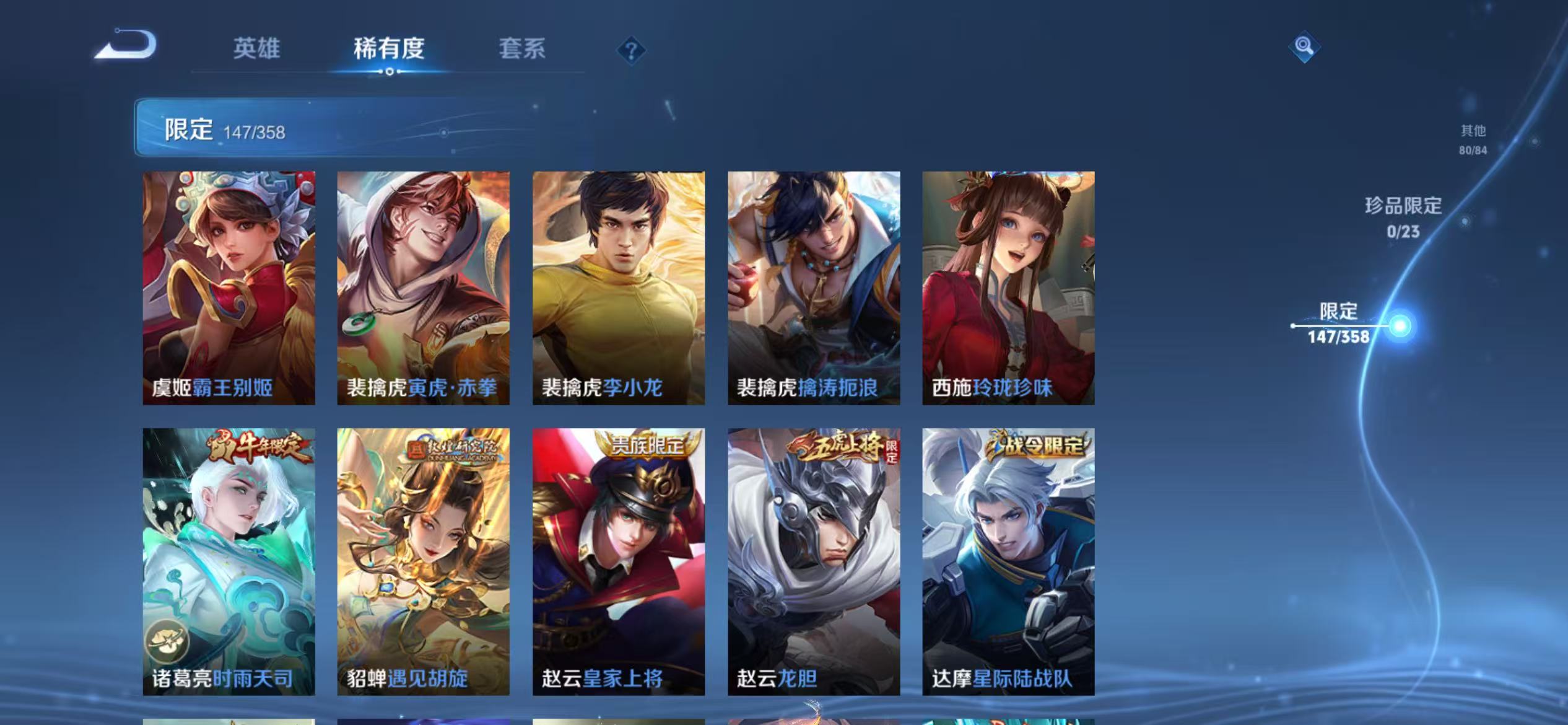 WZCMW4122590王者荣耀账号详情图25