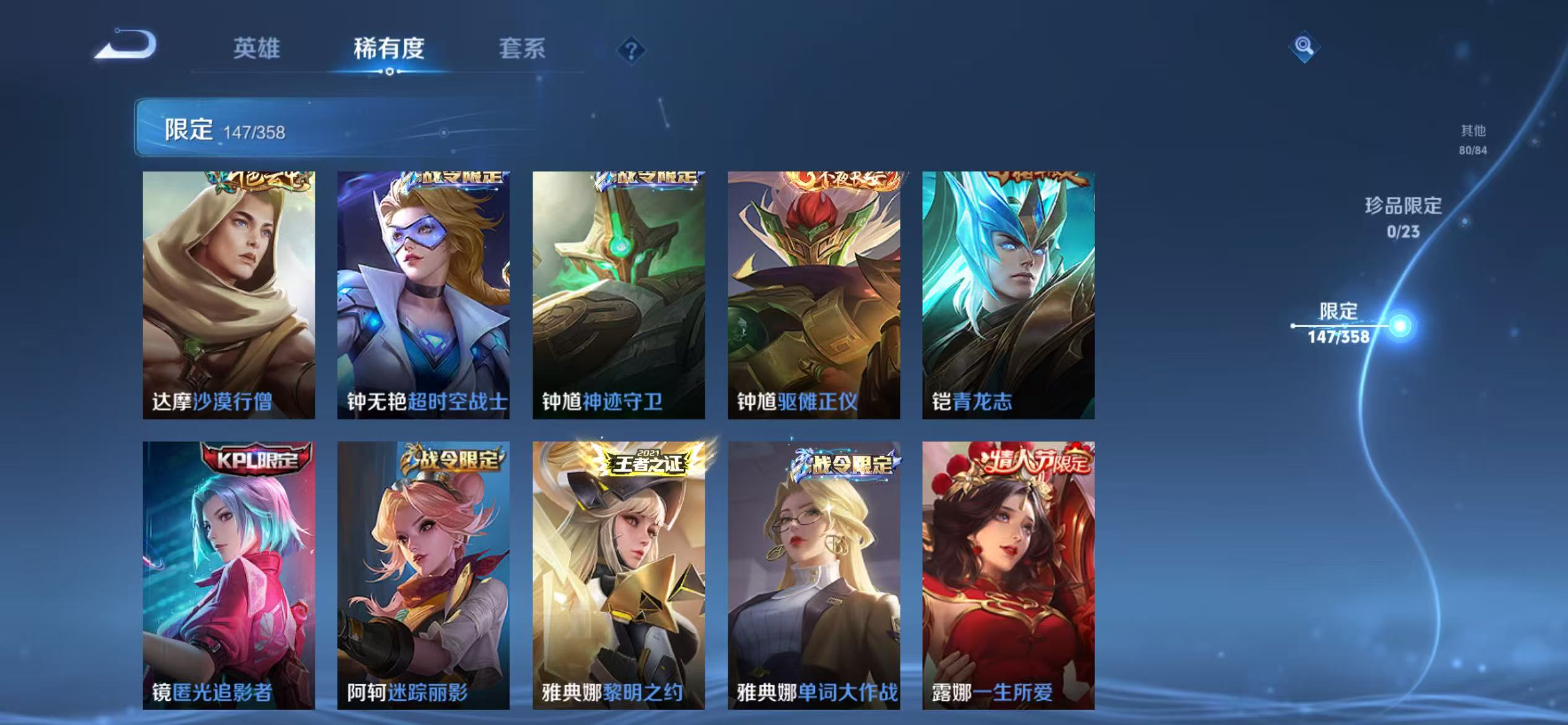 WZCMW4122590王者荣耀账号详情图26