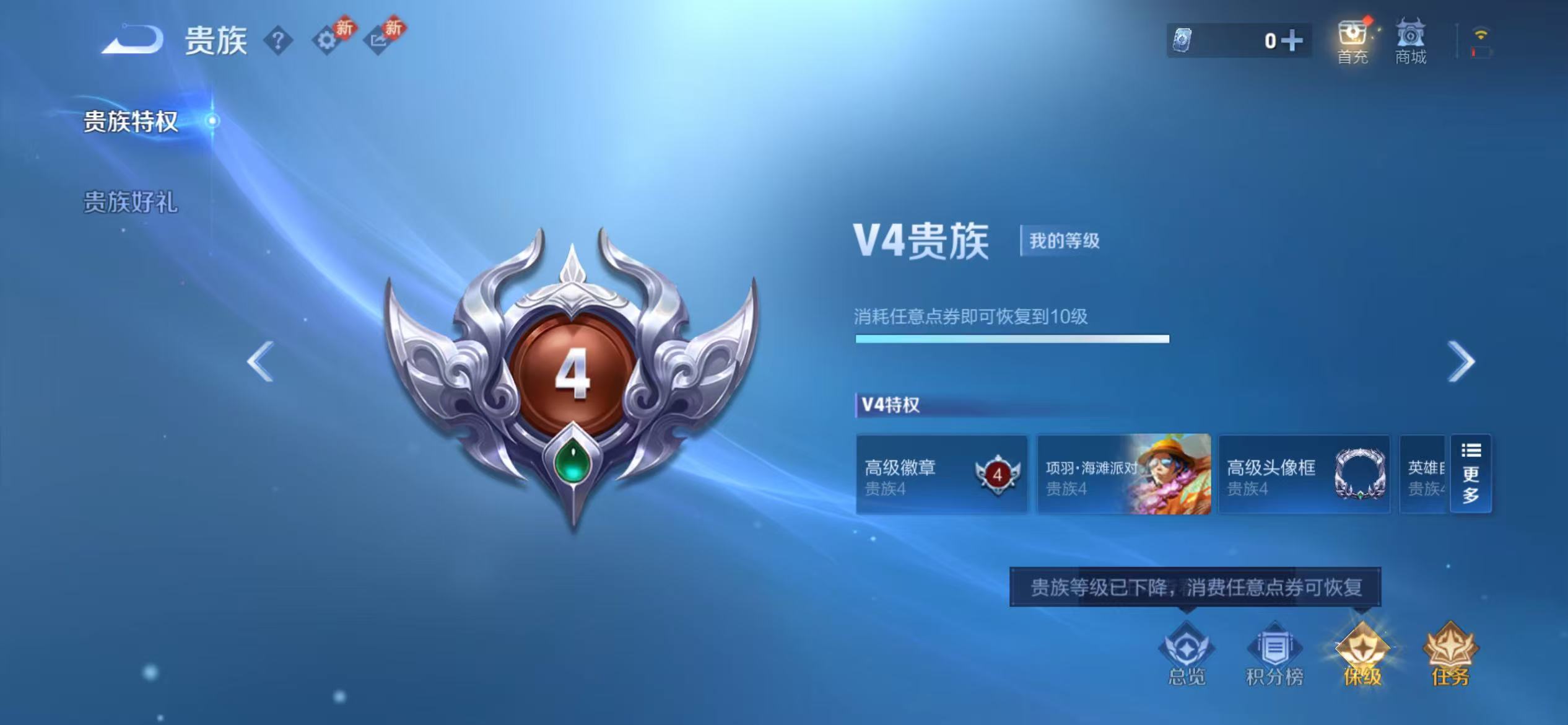 WZCMW4122590王者荣耀账号详情图29