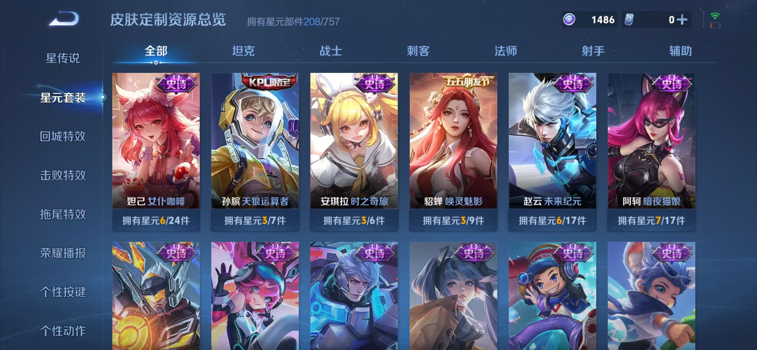 WZCMW4122590王者荣耀账号详情图31