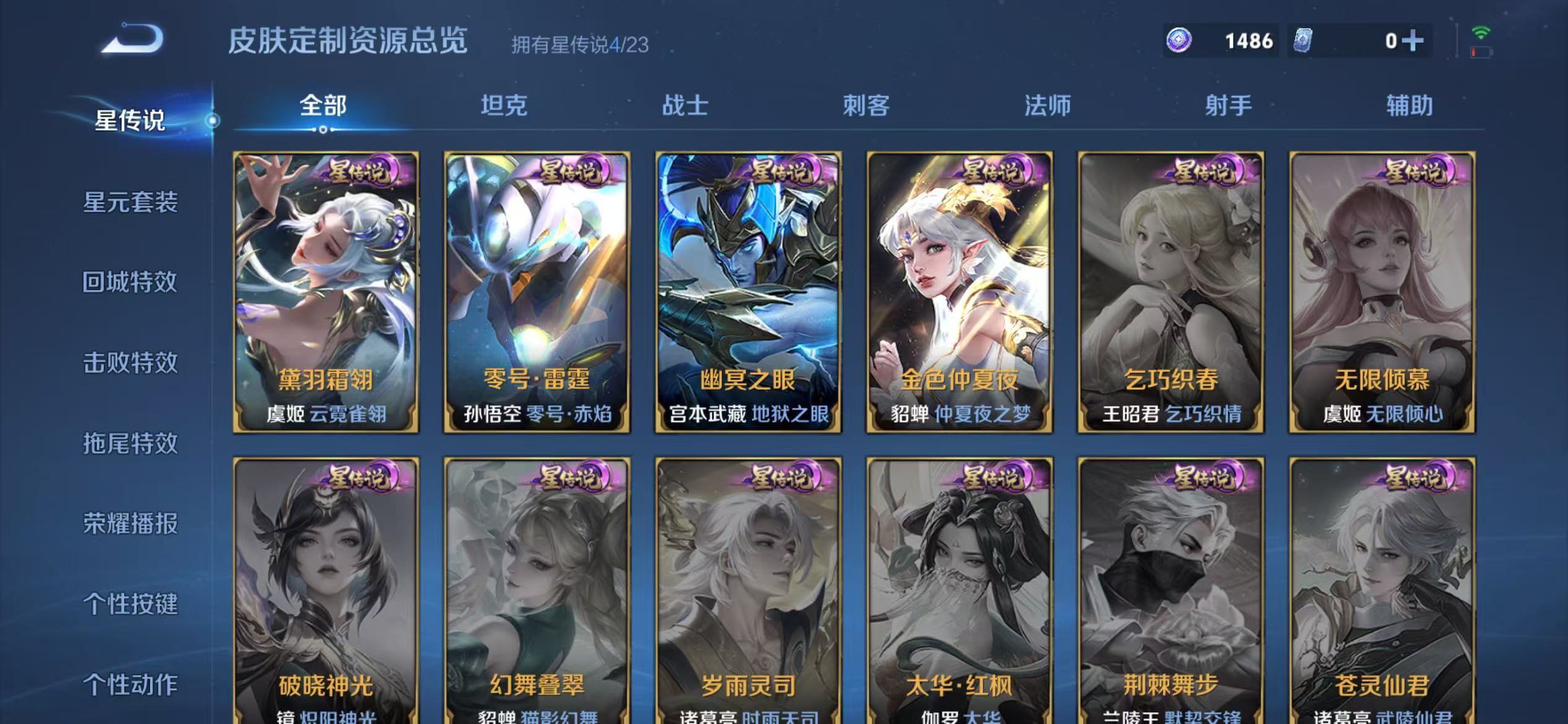 WZCMW4122590王者荣耀账号详情图30