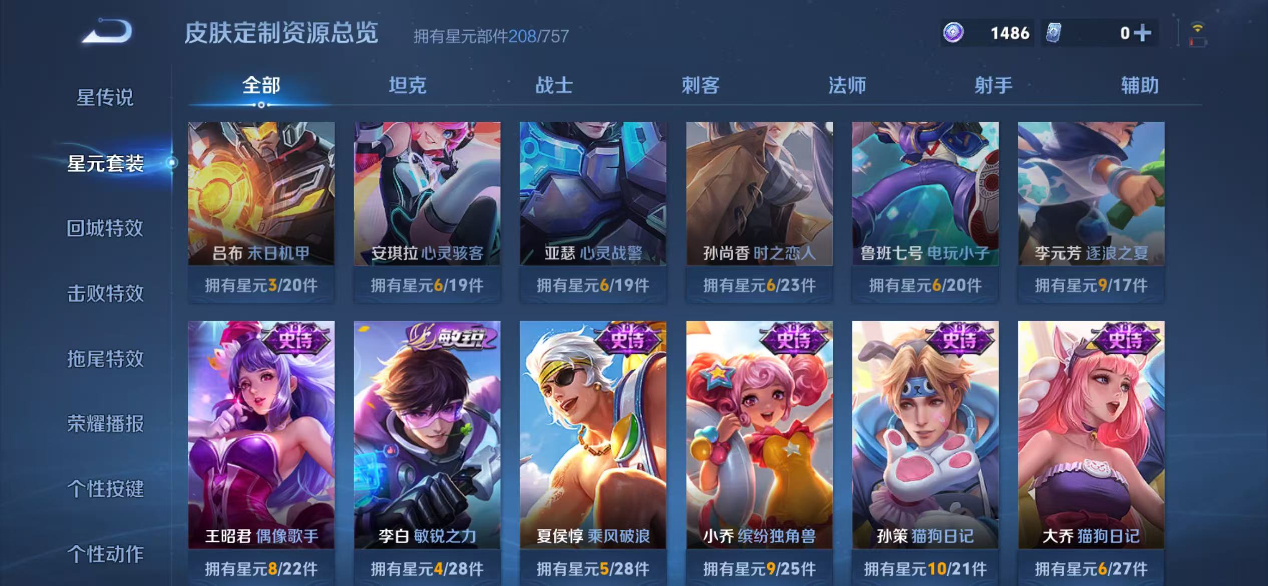 WZCMW4122590王者荣耀账号详情图32