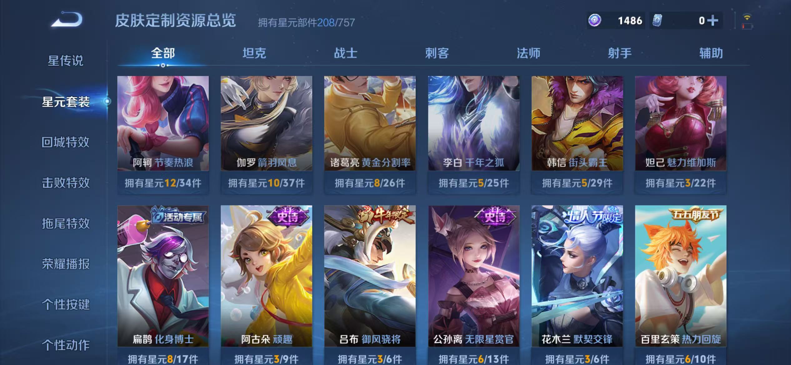 WZCMW4122590王者荣耀账号详情图33