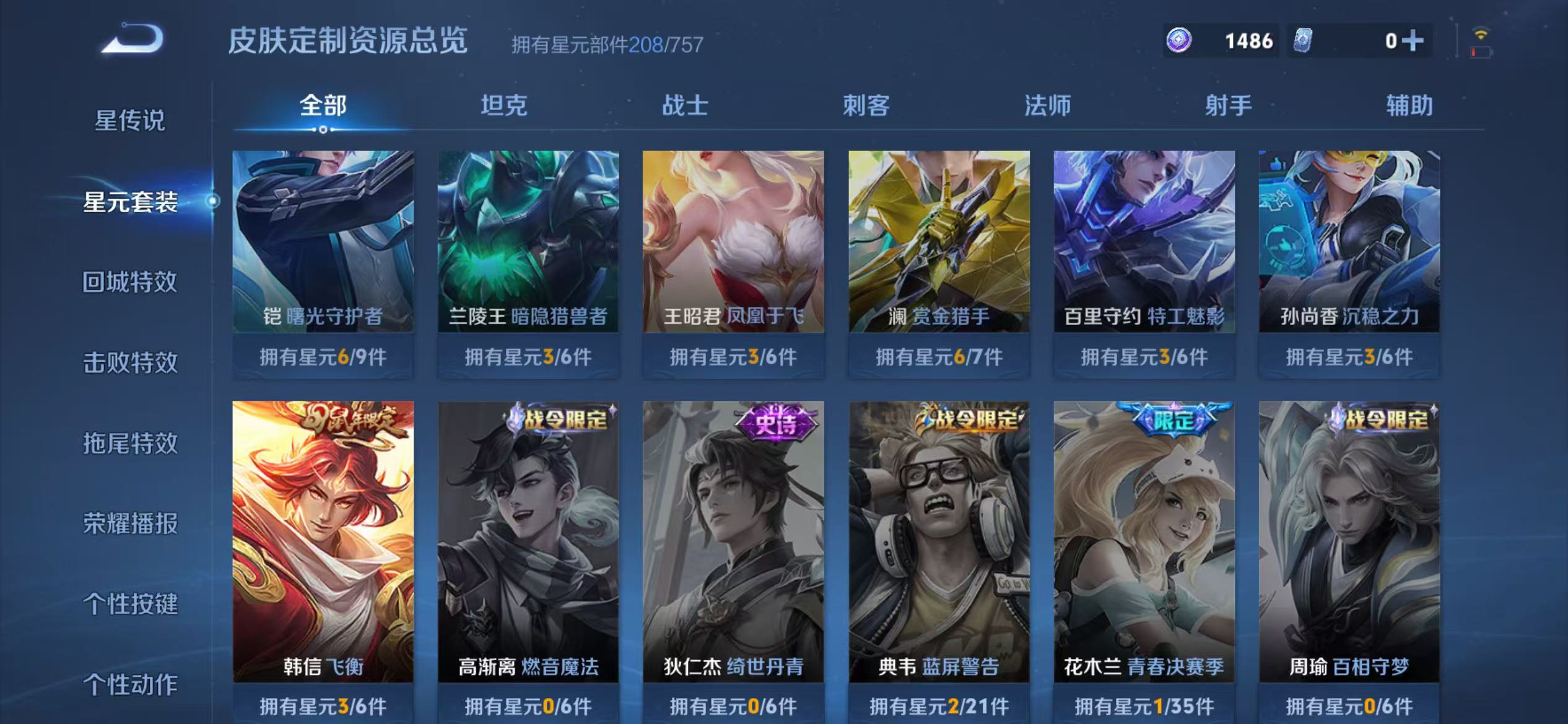 WZCMW4122590王者荣耀账号详情图34