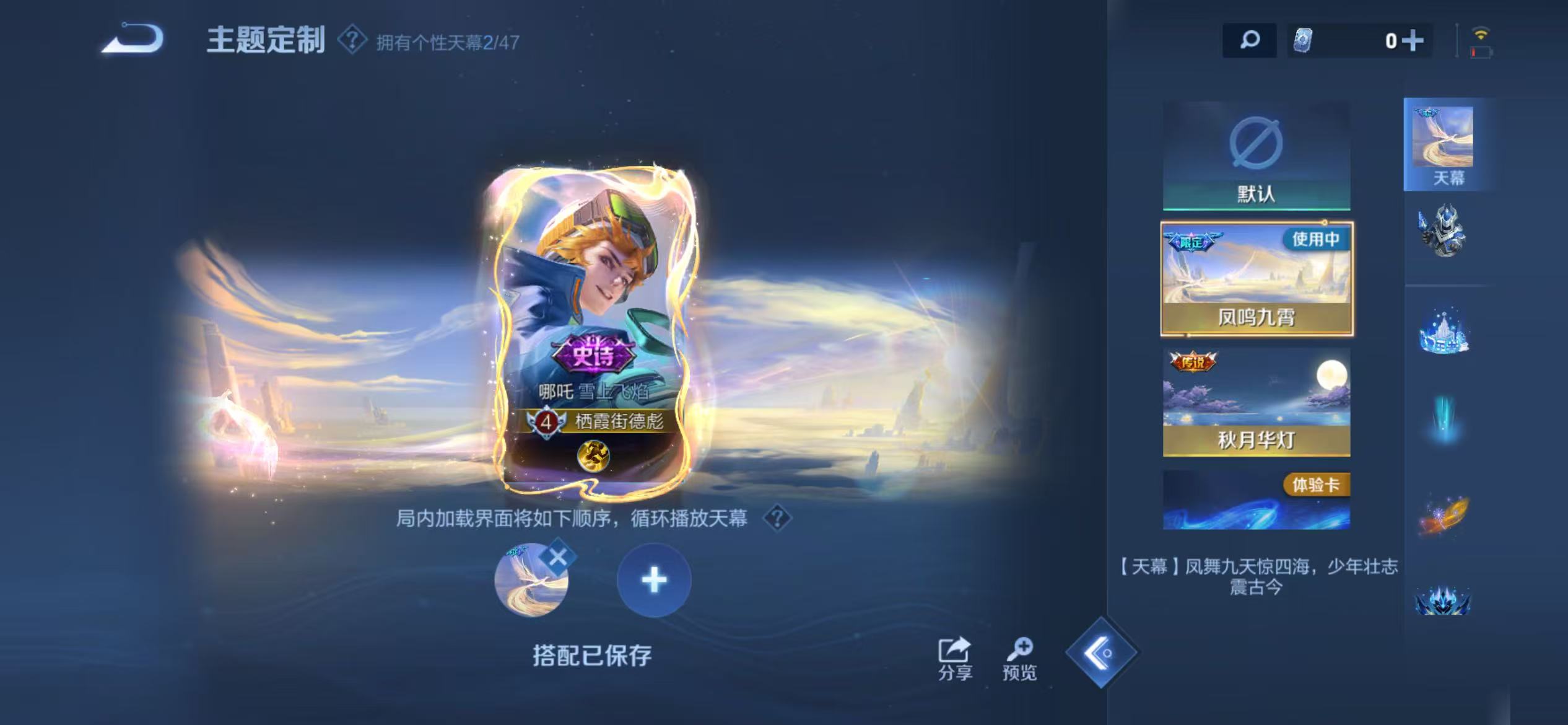 WZCMW4122590王者荣耀账号详情图36